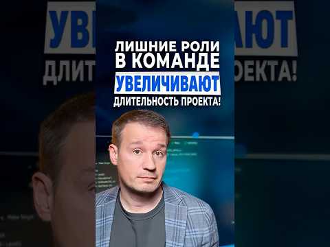 Много ролей в команде вредит: закон Нордена–Релея и QSM