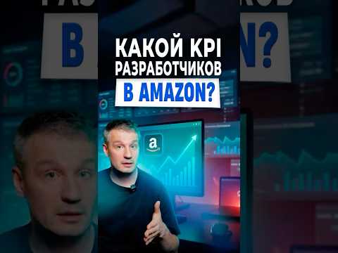 Какой «KPI» Amazon определила разработчикам в эпоху ИИ?